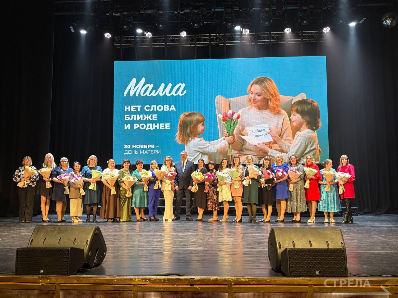 На концерте в честь Дня матери в Брянске Губернатор Александр Богомаз поздравил всех женщин, собравшихся в зале областной филармонии, с предстоящим праздником На концерте в честь Дня матери в Брянске Губернатор Александр Богомаз поздравил всех женщин, собравшихся в зале областной филармонии, с предстоящим праздником