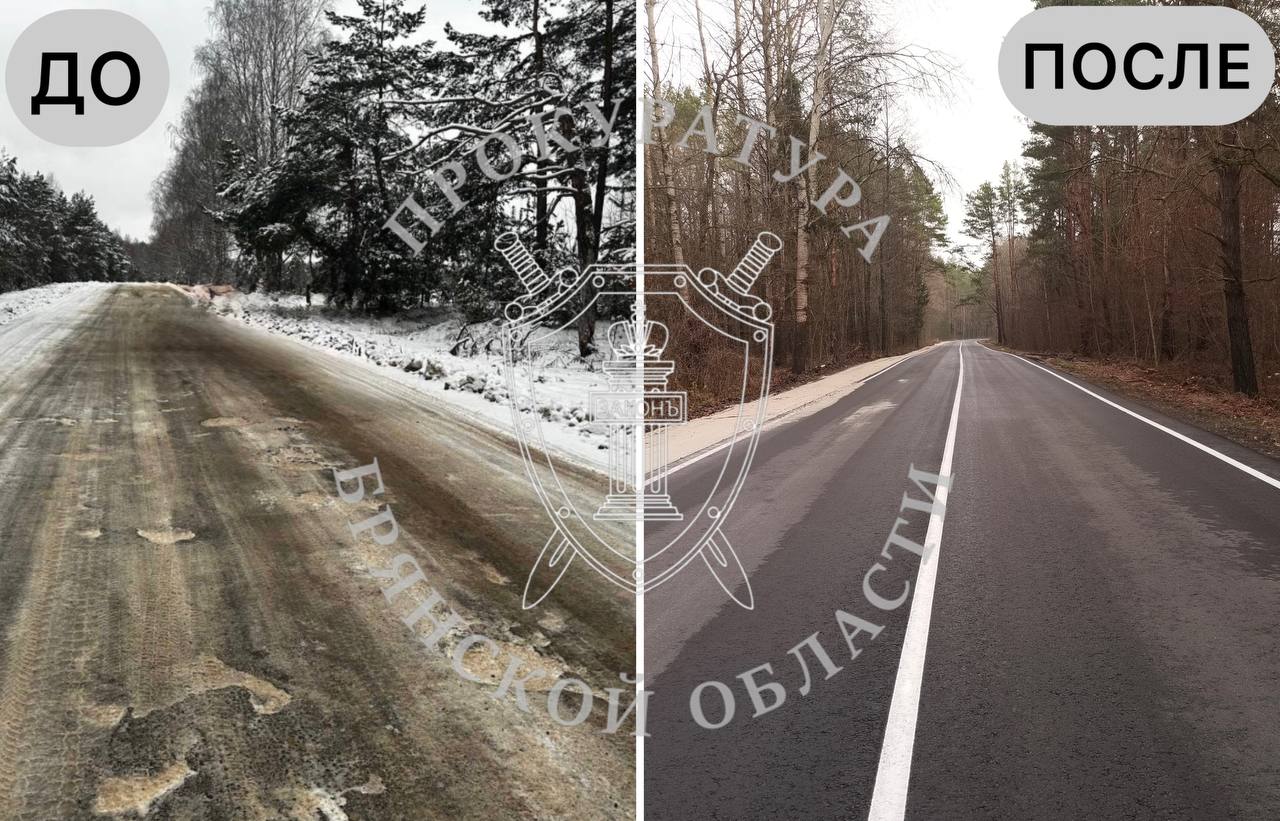 По требованию прокуратуры Клинцовского района отремонтирована автомобильная дорога По требованию прокуратуры Клинцовского района отремонтирована автомобильная дорога