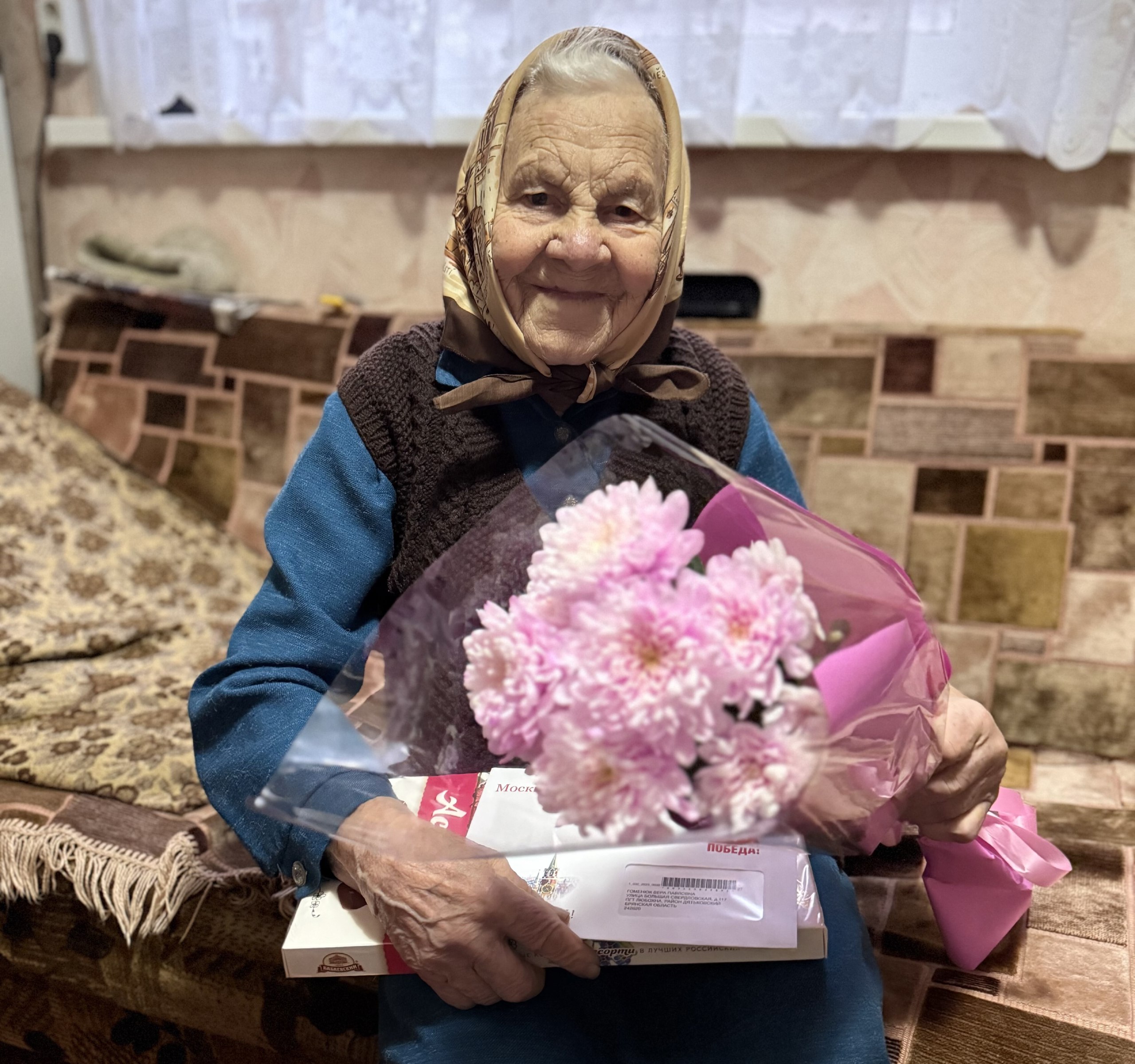 95-летний юбилей отмечает жительница Дятьковского района Вера Павловна Гоменюк