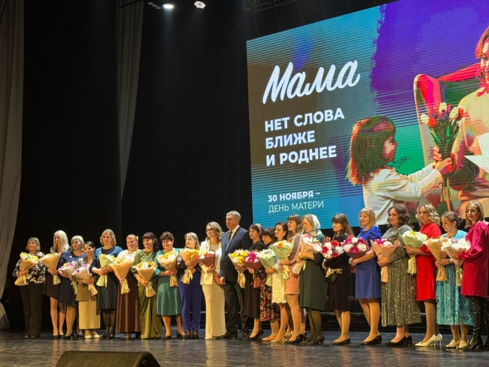 Сегодня в преддверии Дня Матери в концертном зале «Дружба» состоялось торжественное вручение медалей «Материнская Слава»