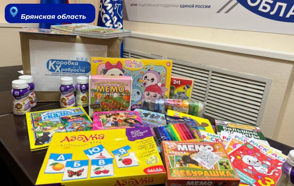 В Брянской области проходит благотворительная акция «Коробка Храбрости»
