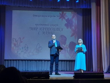В преддверии Дня матери во дворце культуры поселка Белые Брега состоялся праздничный концерт «Мир начинается с мамы»