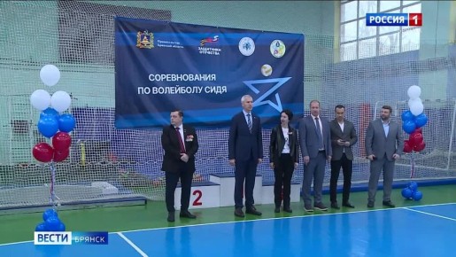 В Брянске команды ветеранов СВО приняли участие в турнире по волейболу сидя