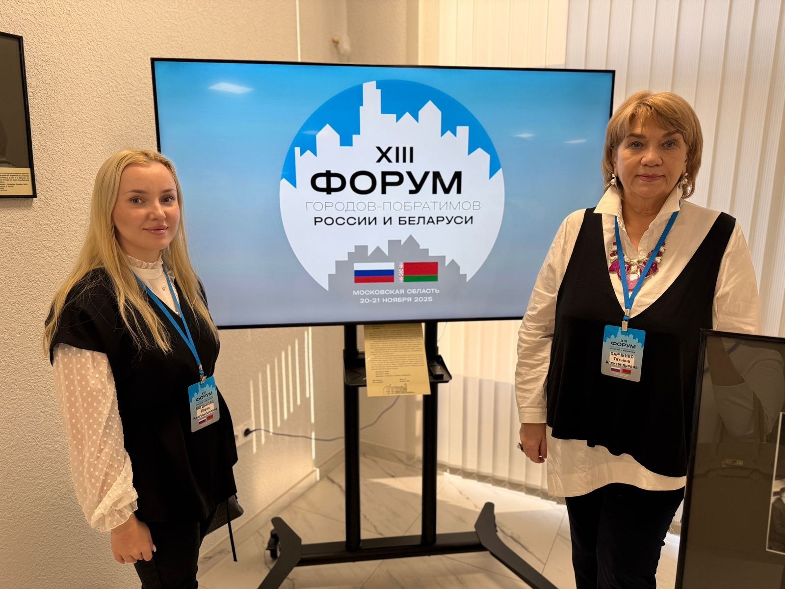 20-21 ноября в г. Красногорск состоялся XIII Международный форум городов-побратимов 20-21 ноября в г. Красногорск состоялся XIII Международный форум городов-побратимов