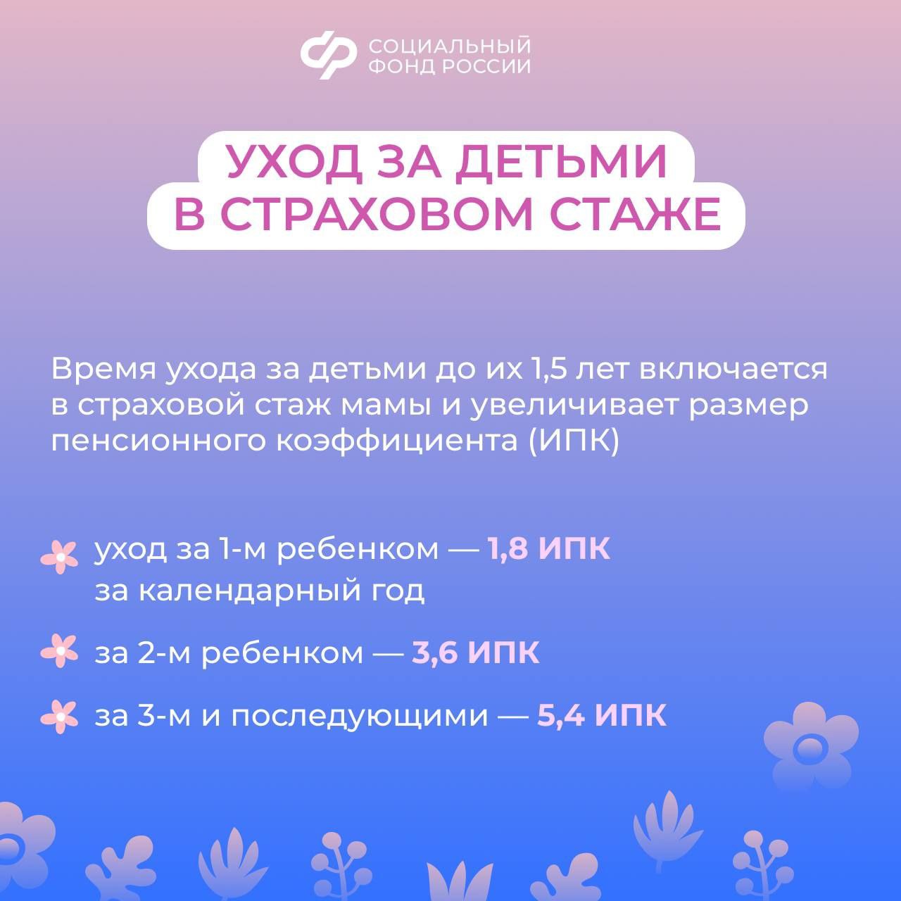 Мамы со стажем 15 лет и 3 детьми могут выйти на пенсию раньше срока Мамы со стажем 15 лет и 3 детьми могут выйти на пенсию раньше срока