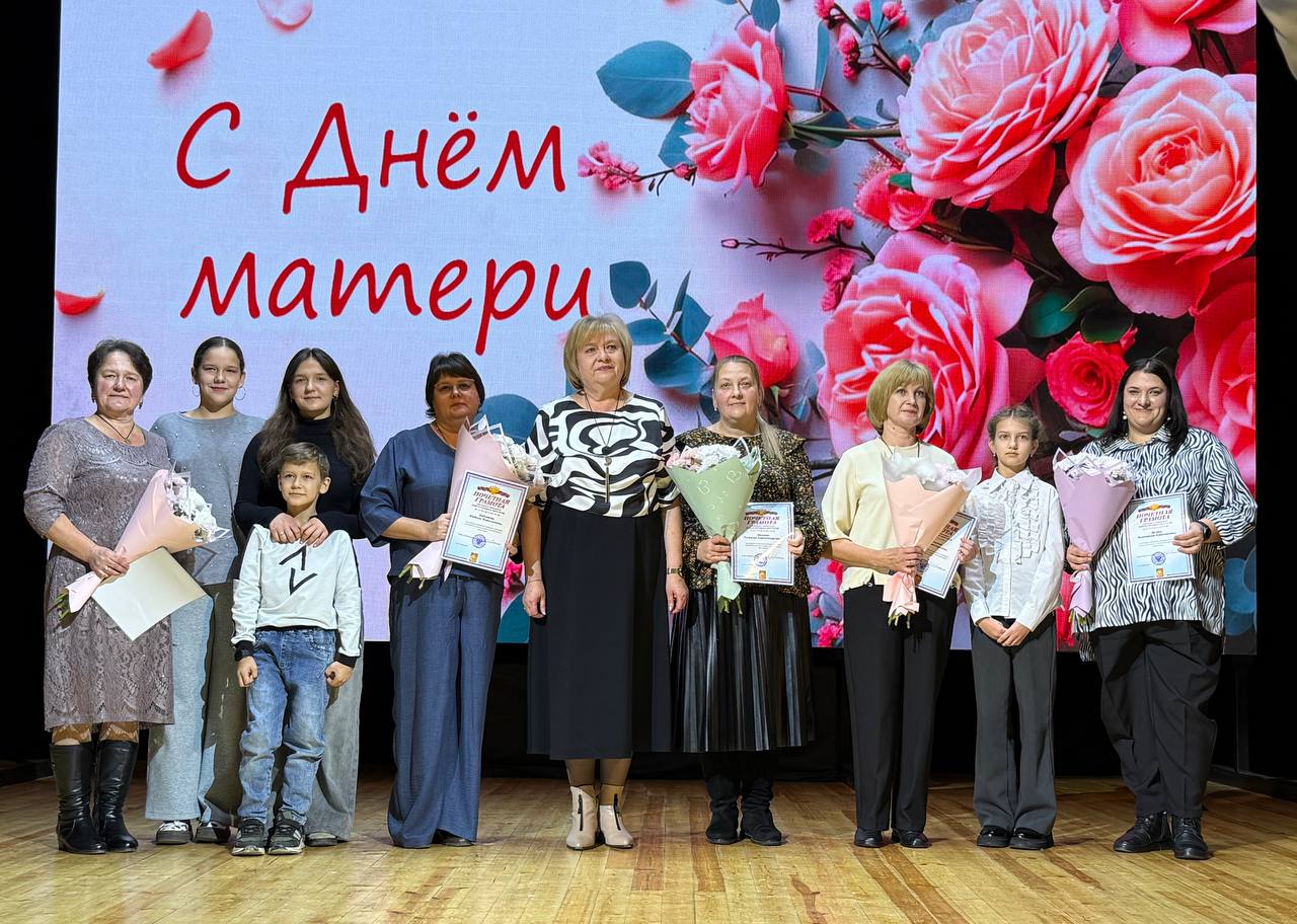 28 ноября Унечский район наполнился теплыми словами и искренними поздравлениями в честь предстоящего Дня матери 28 ноября Унечский район наполнился теплыми словами и искренними поздравлениями в честь предстоящего Дня матери