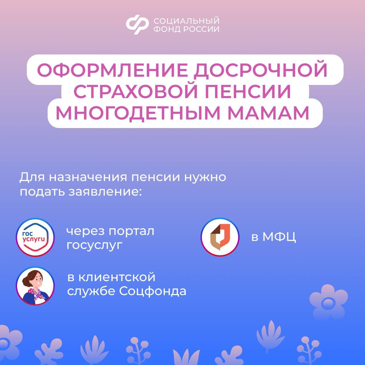 Мамы со стажем 15 лет и 3 детьми могут выйти на пенсию раньше срока Мамы со стажем 15 лет и 3 детьми могут выйти на пенсию раньше срока