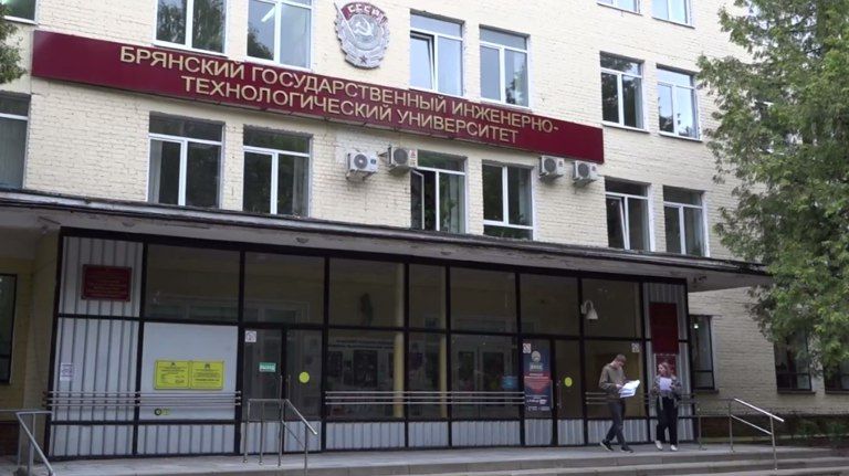 В Брянске отметят 95-летие инженерно-технологического университета