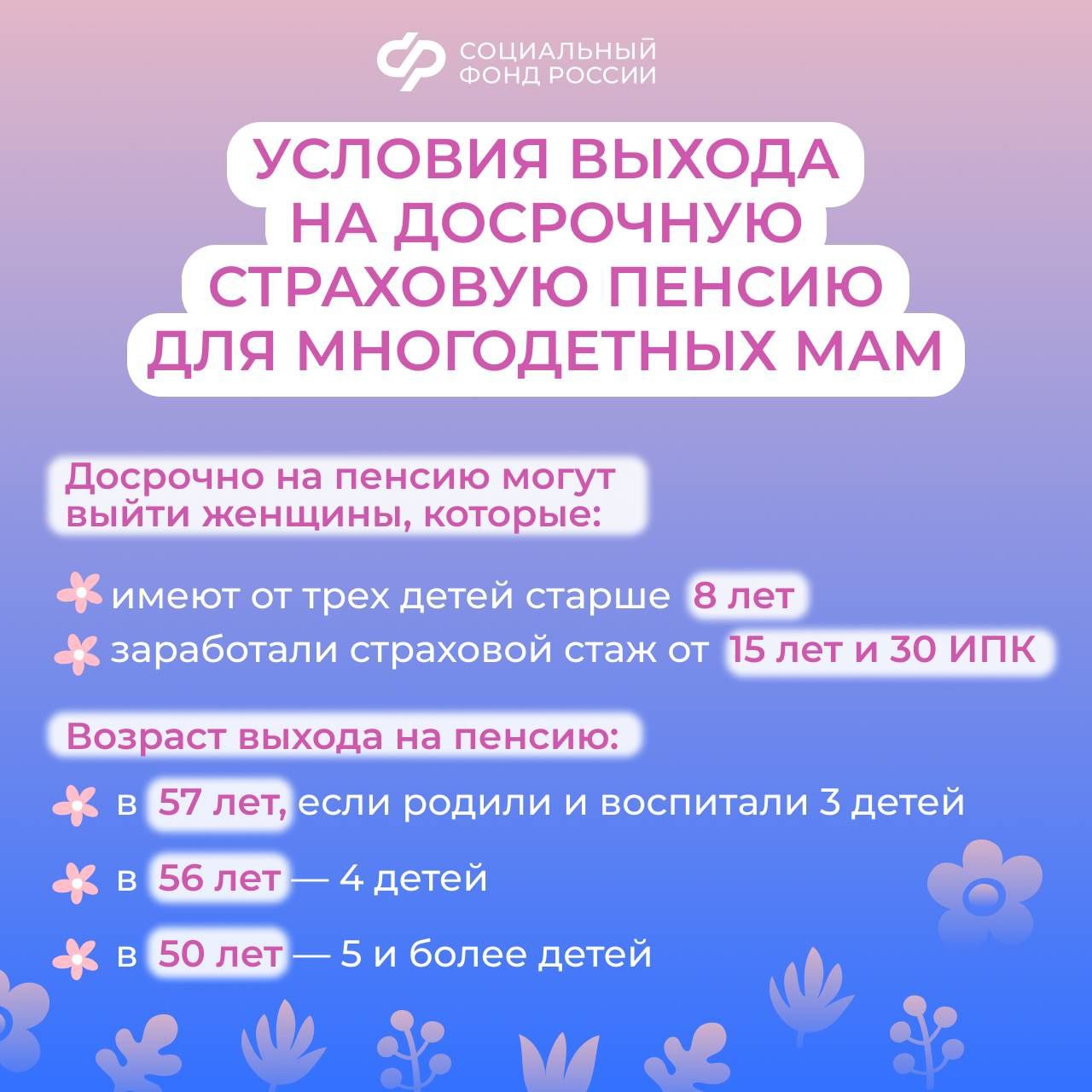 Мамы со стажем 15 лет и 3 детьми могут выйти на пенсию раньше срока Мамы со стажем 15 лет и 3 детьми могут выйти на пенсию раньше срока
