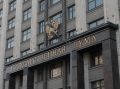 Госдума ускоряет перерегистрацию недвижимости в новых регионах России