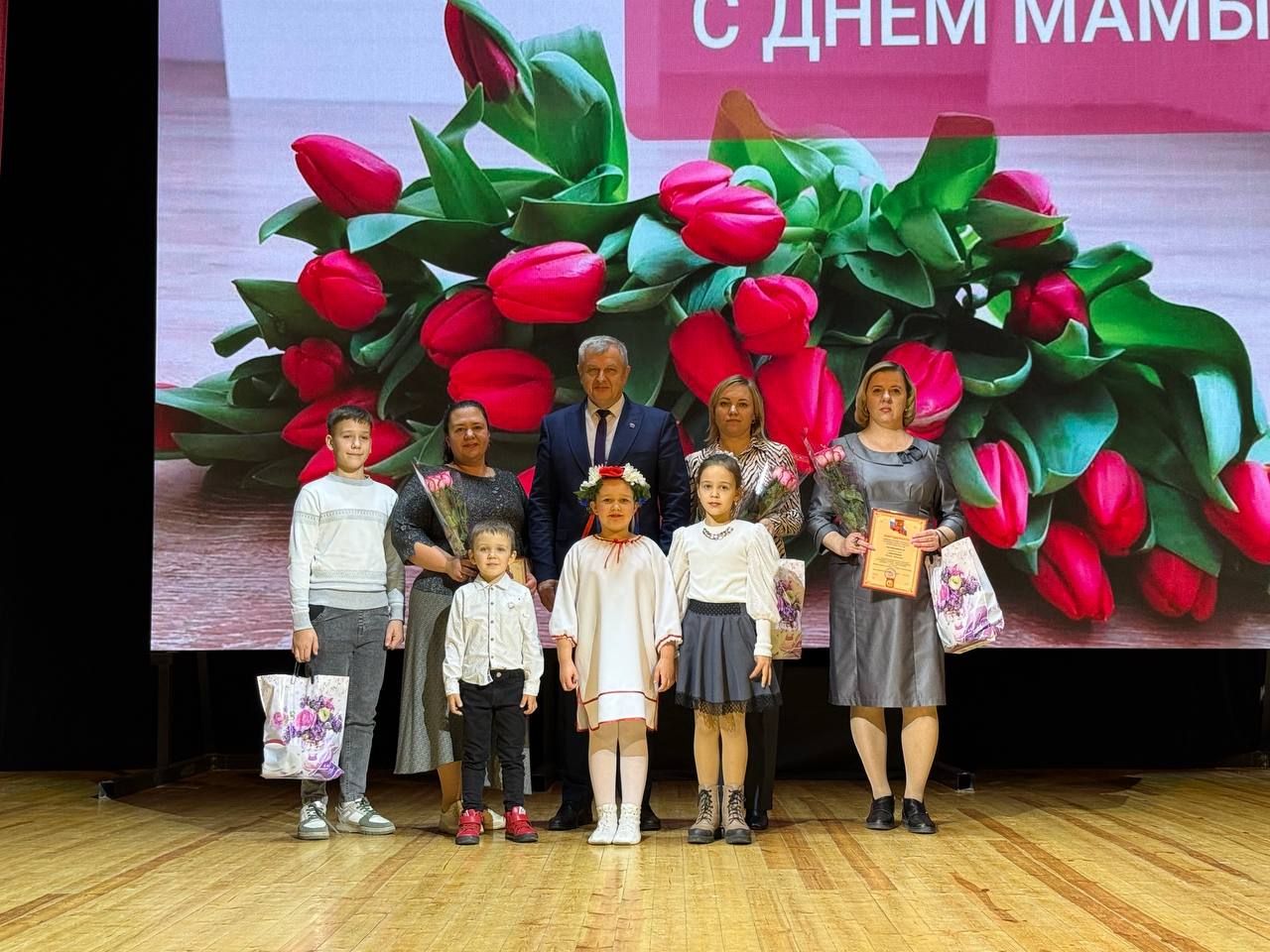 28 ноября Унечский район наполнился теплыми словами и искренними поздравлениями в честь предстоящего Дня матери