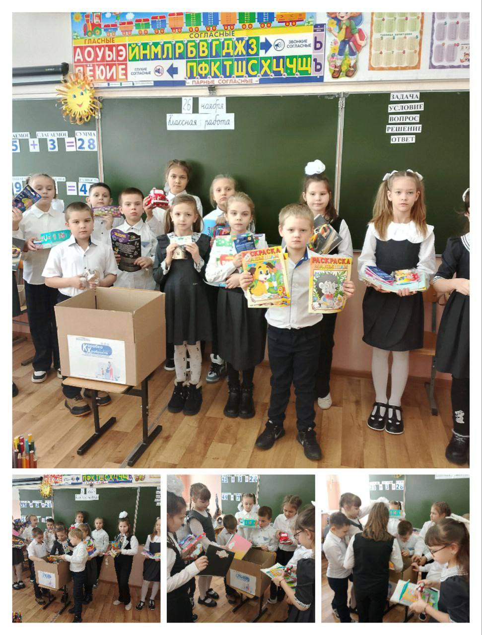 В рамках Недели Добрых дел -активисты Движения Первых КСОШ №1 приняли участие в благотворительной акции "Коробка храбрости» В рамках Недели Добрых дел -активисты Движения Первых КСОШ №1 приняли участие в благотворительной акции "Коробка храбрости»