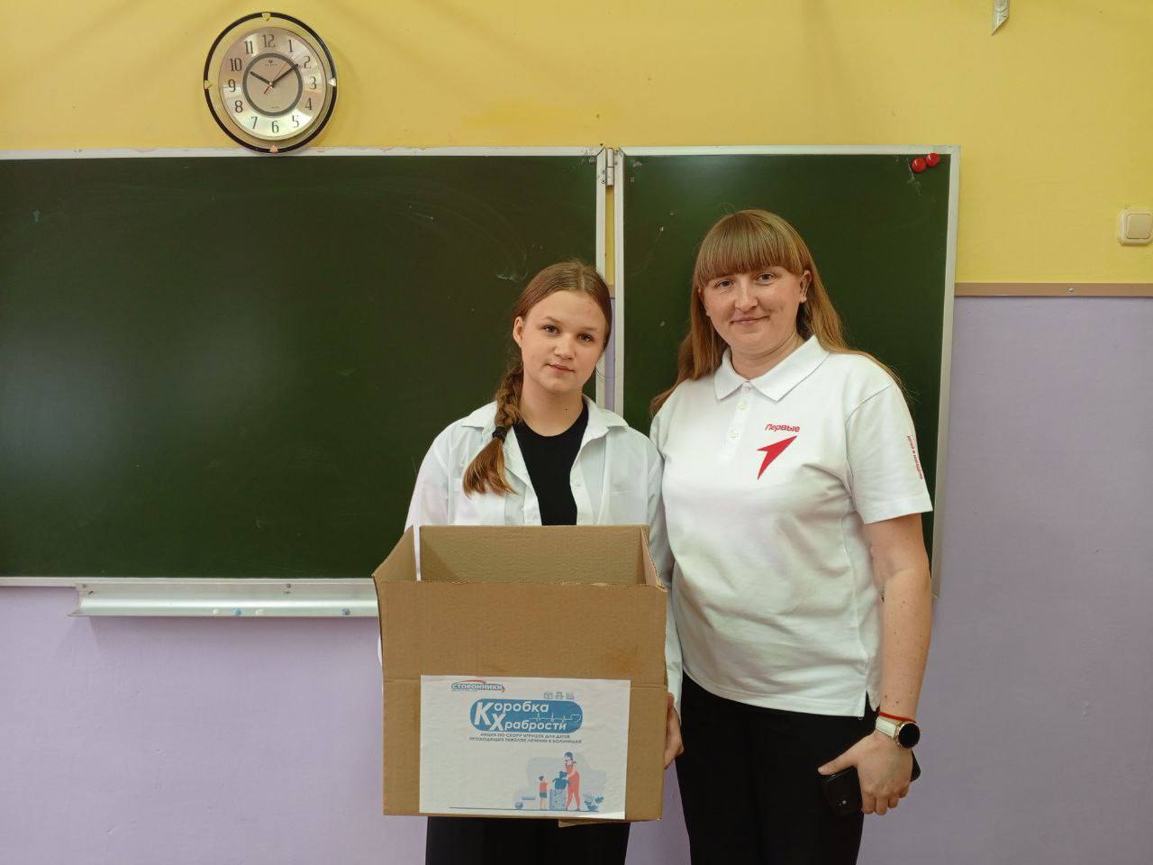 В рамках Недели Добрых дел -активисты Движения Первых КСОШ №1 приняли участие в благотворительной акции "Коробка храбрости» В рамках Недели Добрых дел -активисты Движения Первых КСОШ №1 приняли участие в благотворительной акции "Коробка храбрости»