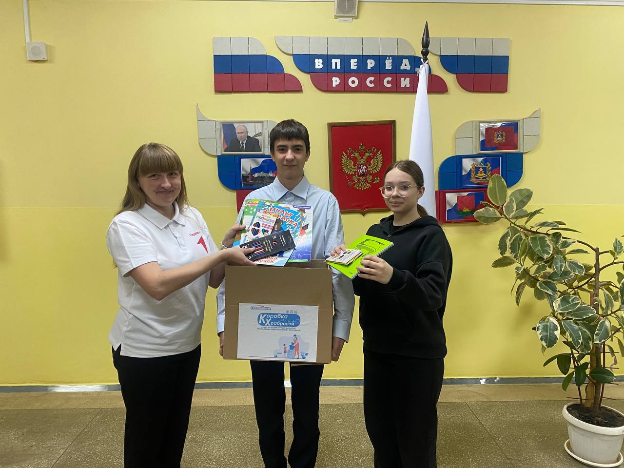 В рамках Недели Добрых дел -активисты Движения Первых КСОШ №1 приняли участие в благотворительной акции "Коробка храбрости» В рамках Недели Добрых дел -активисты Движения Первых КСОШ №1 приняли участие в благотворительной акции "Коробка храбрости»