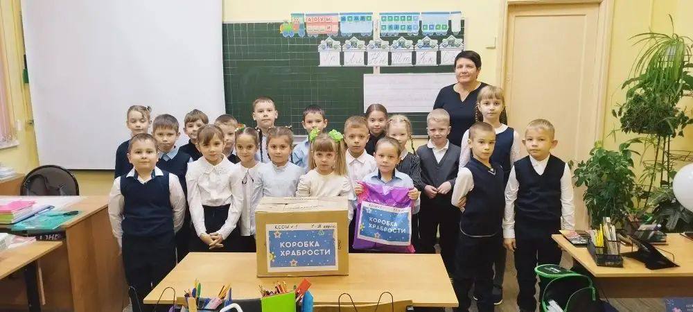 В рамках Недели Добрых дел -активисты Движения Первых КСОШ №1 приняли участие в благотворительной акции "Коробка храбрости» В рамках Недели Добрых дел -активисты Движения Первых КСОШ №1 приняли участие в благотворительной акции "Коробка храбрости»