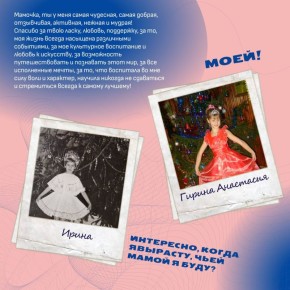 В преддверии Дня матери молодогвардейцы приняли участие в трогательной акции «Мир начинается с тебя, мам»