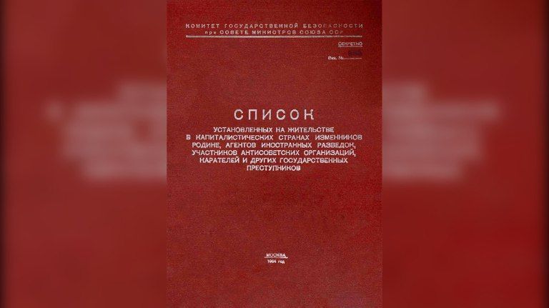 ФСБ рассекретила данные о скрывшемся в Англии брянском пособнике нацистов
