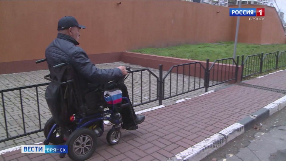 Международный день инвалидов