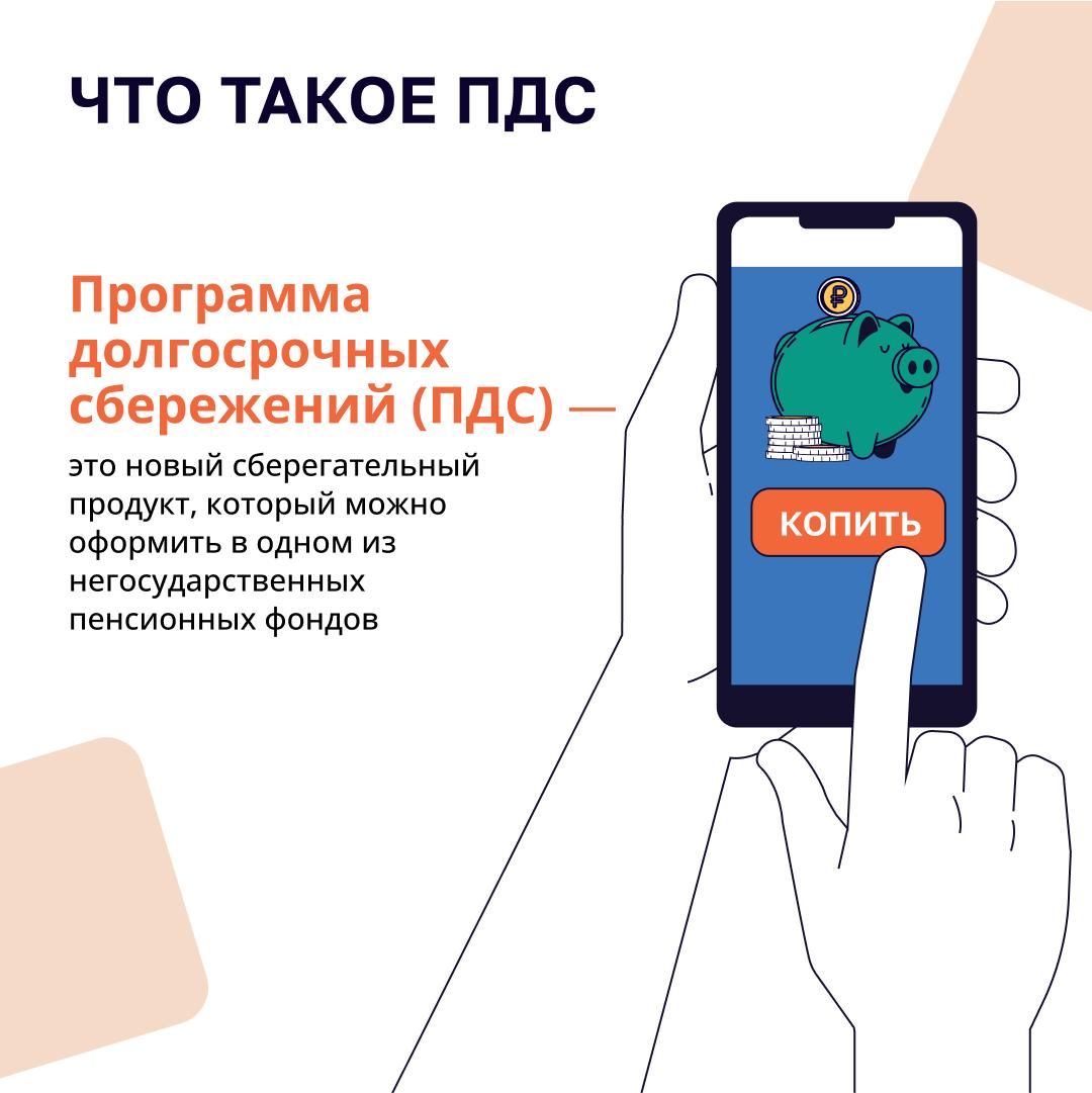 Просто Для Себя. Программа долгосрочных сбережений Просто Для Себя. Программа долгосрочных сбережений