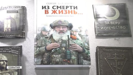 Патриотический форум «От победы к победе» прошёл в Брянском краеведческом музее