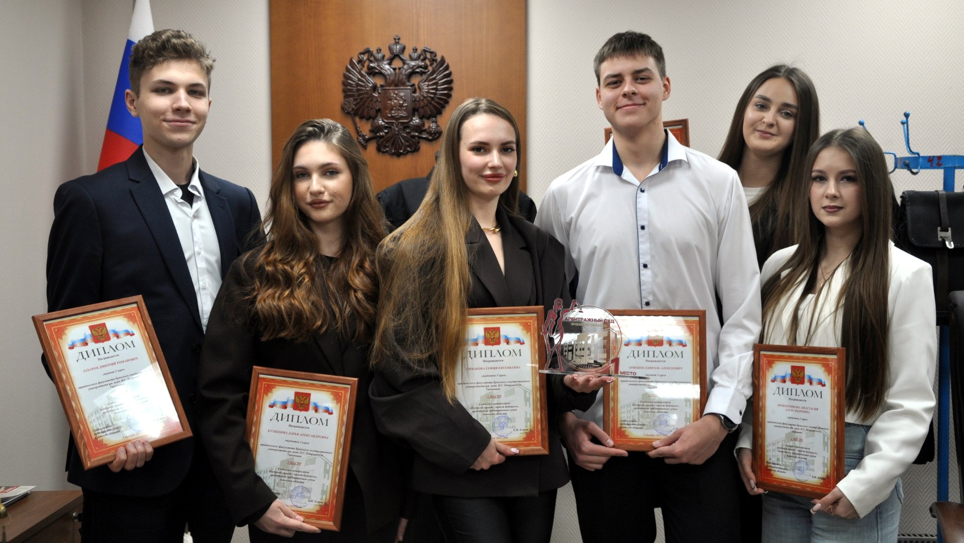 В Арбитражном суде Брянщины наградили "Юристов будущего"