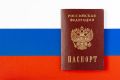 С 2026 года паспорт граждан России получит новый цифровой идентификатор