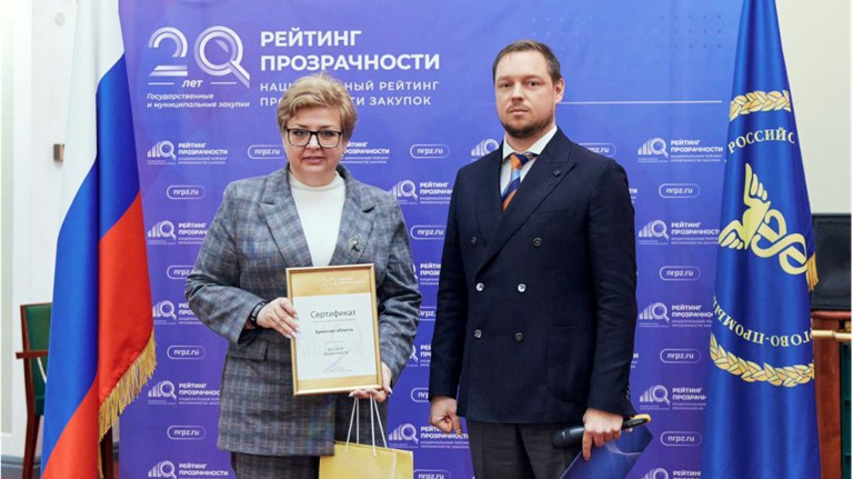 Брянская область вышла в лидеры по прозрачности закупок