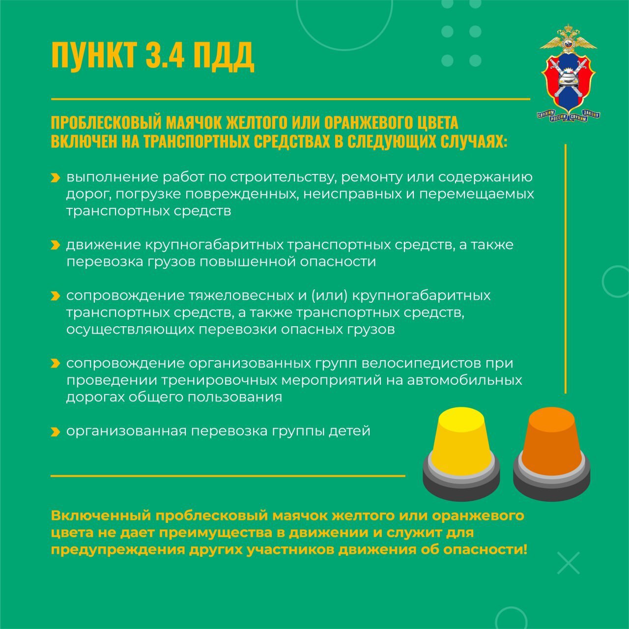 Сегодня подробно остановимся на применении специальных сигналов на автомобилях Сегодня подробно остановимся на применении специальных сигналов на автомобилях