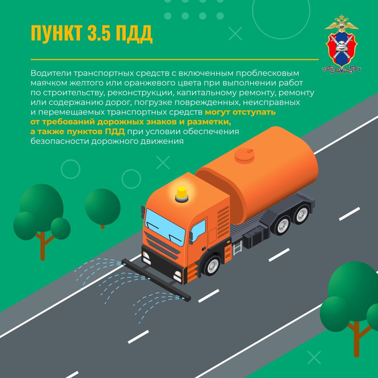 Сегодня подробно остановимся на применении специальных сигналов на автомобилях Сегодня подробно остановимся на применении специальных сигналов на автомобилях