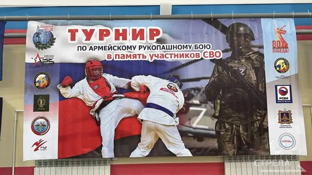 В Брянске прошла торжественная церемония открытия регионального турнира по армейскому рукопашному бою