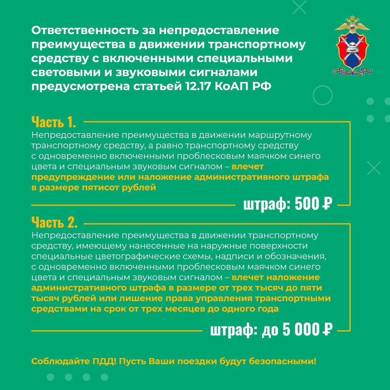 Сегодня подробно остановимся на применении специальных сигналов на автомобилях Сегодня подробно остановимся на применении специальных сигналов на автомобилях