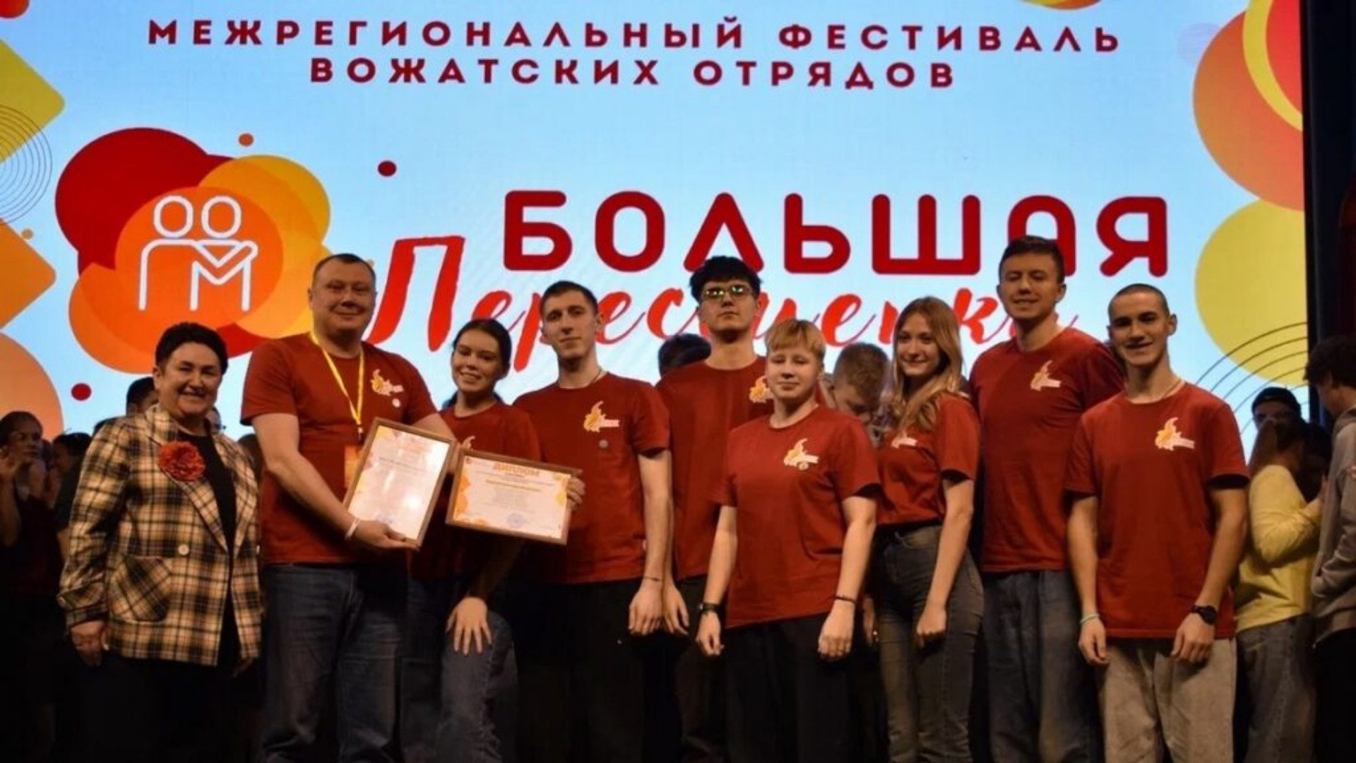 Вожатые из Брянской области приняли участие в фестивале "Большая пересменка"