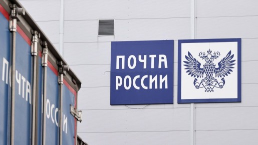 Жители Брянской области через Почту России смогут напрямую получать товары из Индии