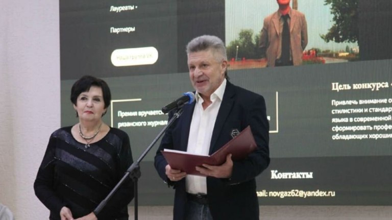 Известный брянский краевед удостоена журналистской премии в Рязани