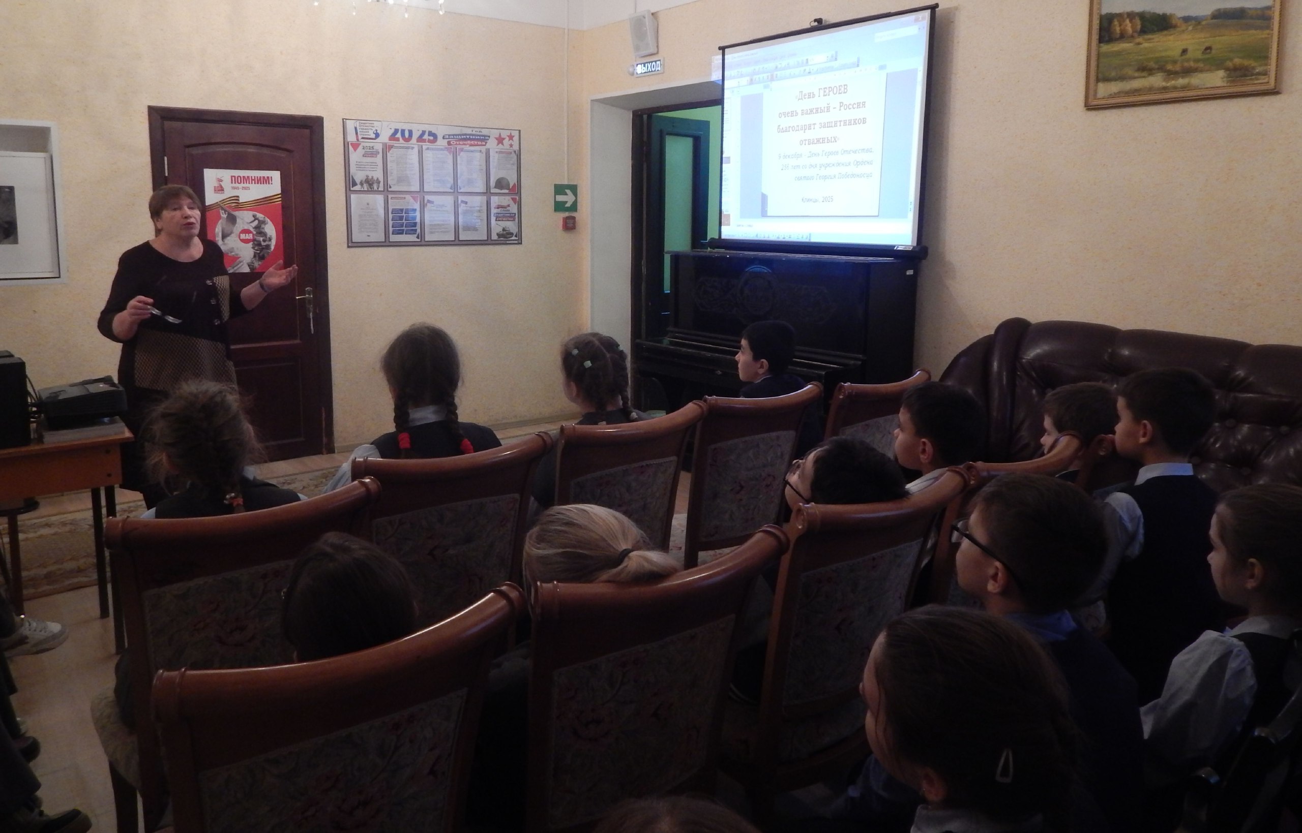 9 декабря – День Героев Отечества 9 декабря – День Героев Отечества