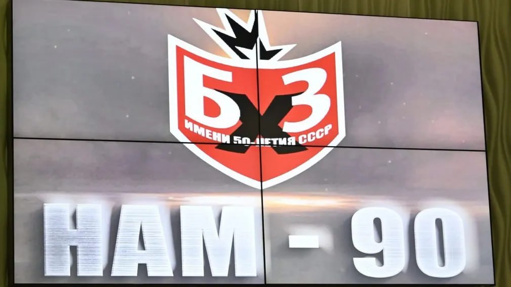 Коллектив Брянского химического завода имени 50-летия СССР отмечает 90-летие со дня образования предприятия