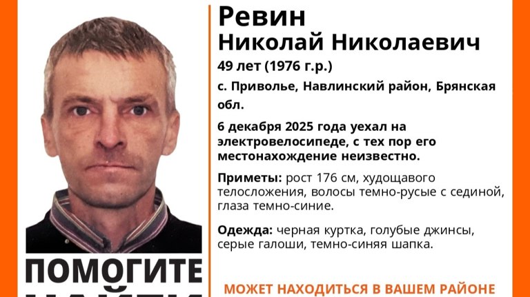 В Брянской области нашли живым пропавшего мужчину на электровелосипеде