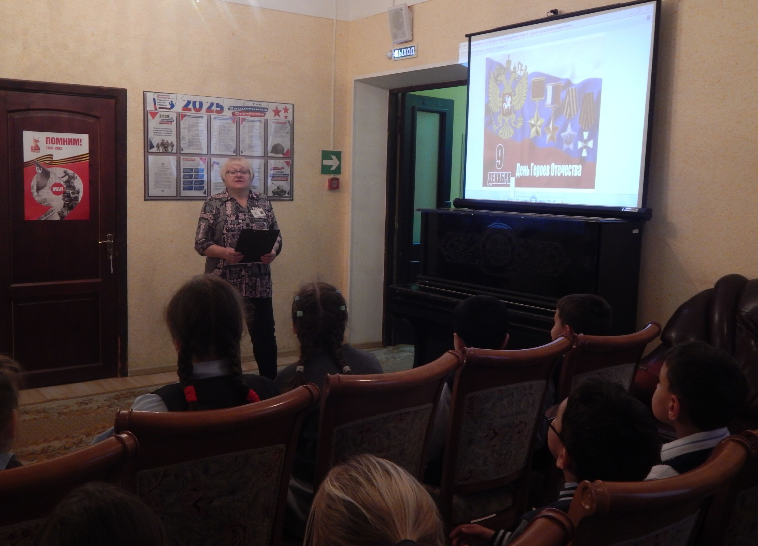 9 декабря – День Героев Отечества