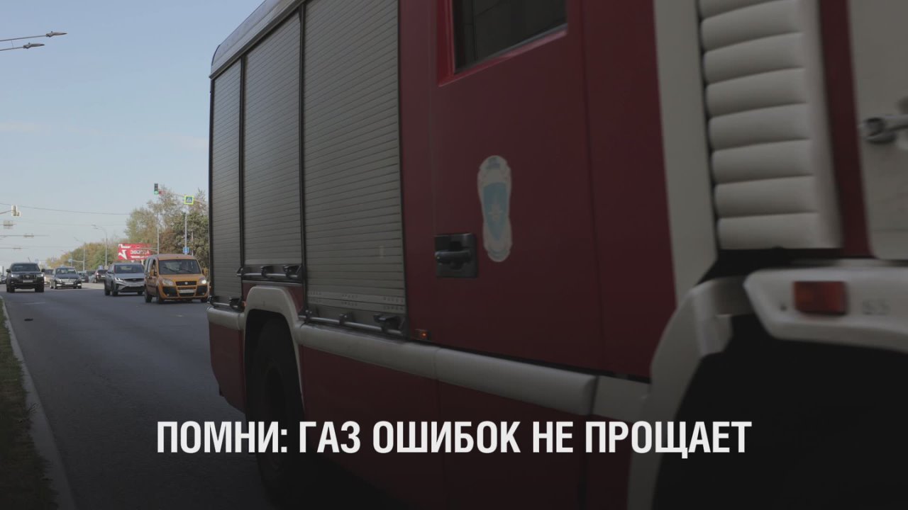 Газ в доме — это комфорт и удобство, но только при соблюдении правил безопасности