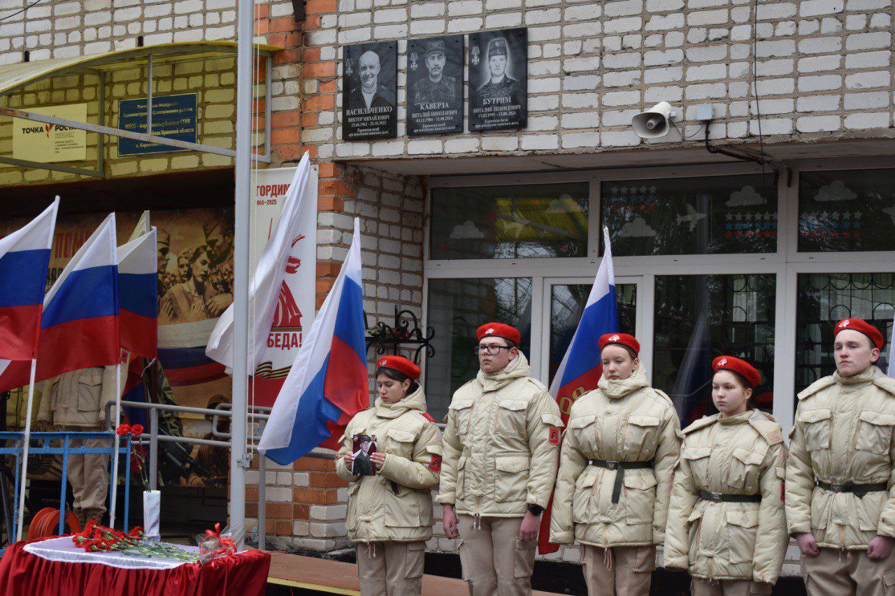 Сегодня, в День Героев Отечества, открыли памятную мемориальную доску участнику специальной военной операции Бутриму Виталию Леонидовичу Сегодня, в День Героев Отечества, открыли памятную мемориальную доску участнику специальной военной операции Бутриму Виталию Леонидовичу