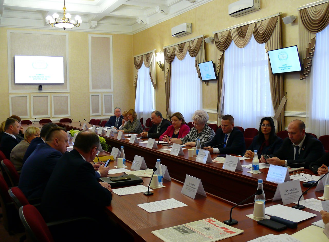 На заседании комитета по образованию, науке, культуре и СМИ под руководством Людмилы Журавлевой обсудили ряд важных тем! На заседании комитета по образованию, науке, культуре и СМИ под руководством Людмилы Журавлевой обсудили ряд важных тем!