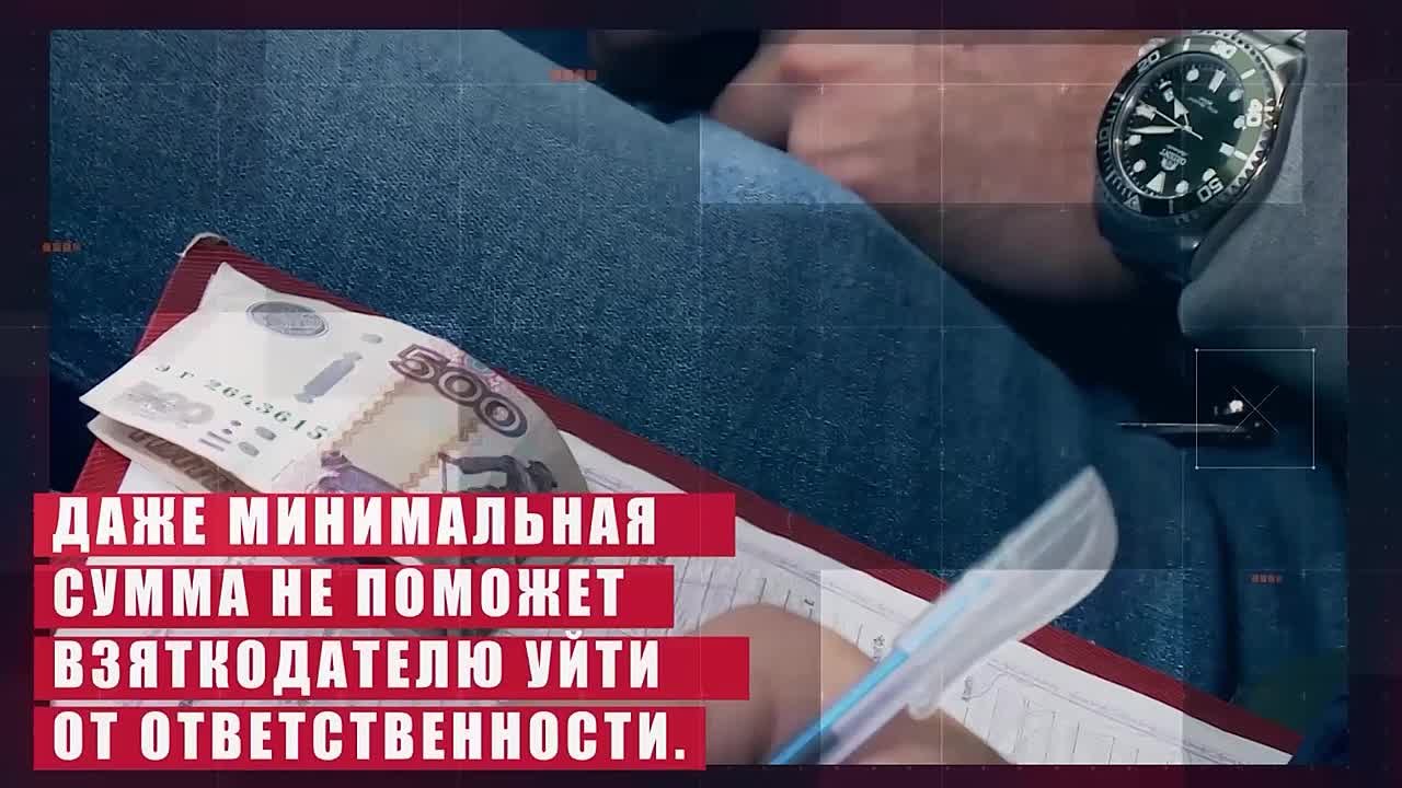 О недопустимости дачи взяток сотрудникам Госавтоинспекции