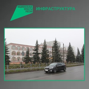 По национальному проекту «Инфраструктура для жизни» в Брянске и области в этом году капитально отремонтированы дороги, ведущие к социально-значимым объектам – учреждениям образования, здравоохранения, а также к стадиону