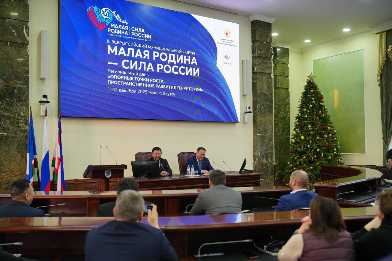Сегодня в рамках региональных дней III Всероссийского муниципального форума «МАЛАЯ РОДИНА — СИЛА РОССИИ» в Якутии прошли выездные муниципальные практики Сегодня в рамках региональных дней III Всероссийского муниципального форума «МАЛАЯ РОДИНА — СИЛА РОССИИ» в Якутии прошли выездные муниципальные практики