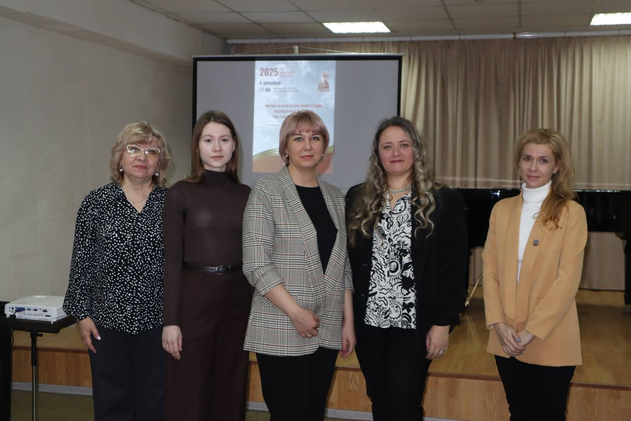 В малом зале Детской школы искусств №1 им.Т.П.Николаевой состоялась городская научно-практическая конференция преподавателей детских школ искусств города Брянска В малом зале Детской школы искусств №1 им.Т.П.Николаевой состоялась городская научно-практическая конференция преподавателей детских школ искусств города Брянска