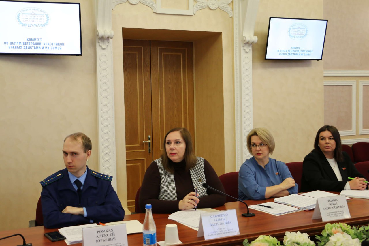 На заседании комитета по делам ветеранов, участников боевых действий и их семей рассмотрен целый блок вопросов, касающихся помощи участникам СВО На заседании комитета по делам ветеранов, участников боевых действий и их семей рассмотрен целый блок вопросов, касающихся помощи участникам СВО