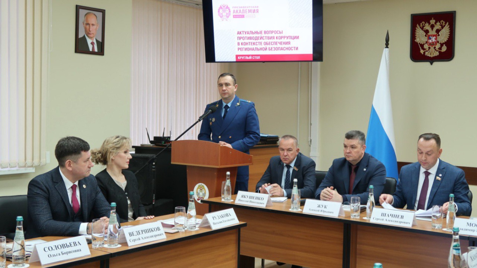 В Брянске обсудили борьбу с коррупцией на круглом столе в РАНХиГС