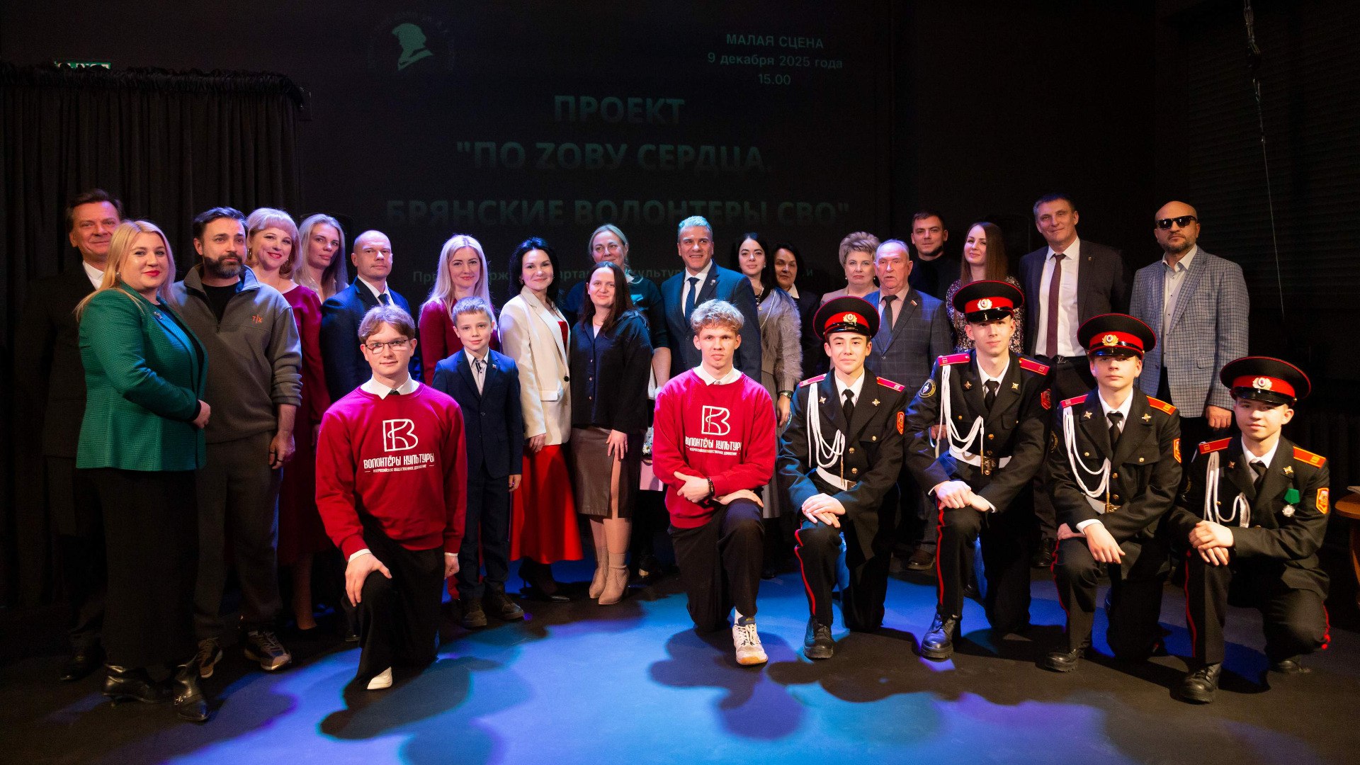 Брянский театр представил проект "По Zову сердца" о волонтерах СВО