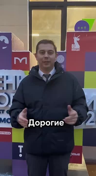 Смоленск борется за звание Молодёжной столицы России-2026