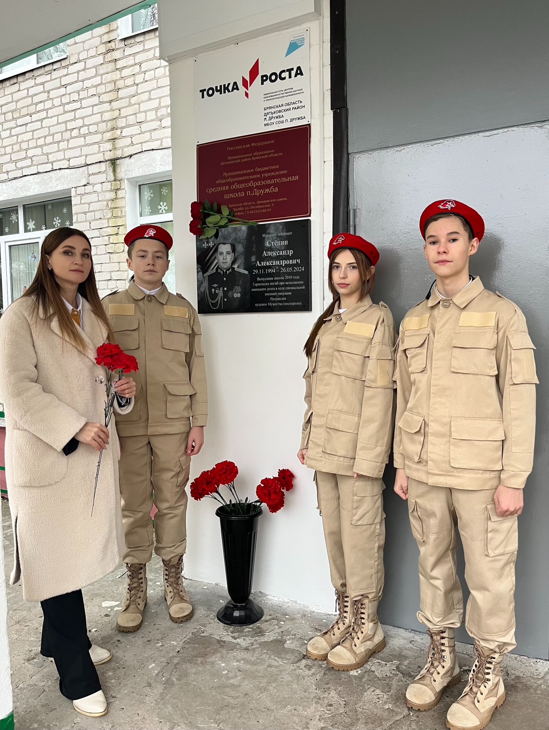 Школы Дятьковского района приняли участие в мероприятиях ко Дню Героев Отечества Школы Дятьковского района приняли участие в мероприятиях ко Дню Героев Отечества